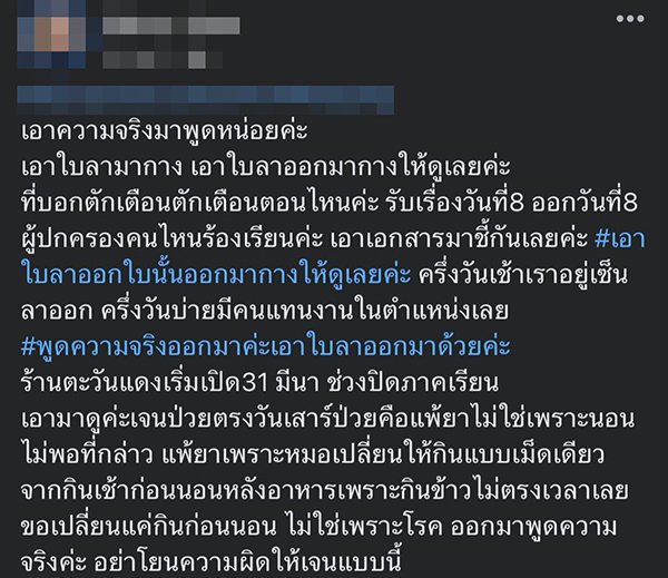 ครูฉาว, ข้าราชการฉาว