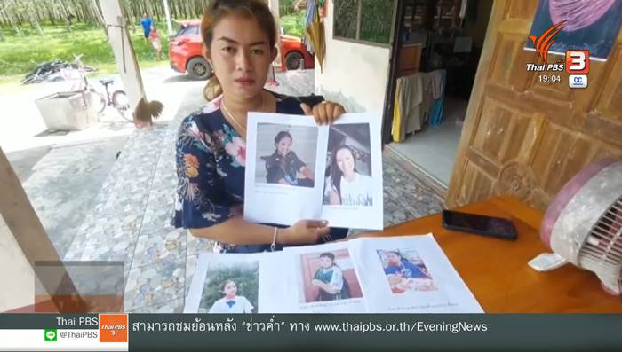 หายตัวปริศนา