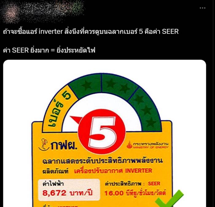 แอร์ Inverter