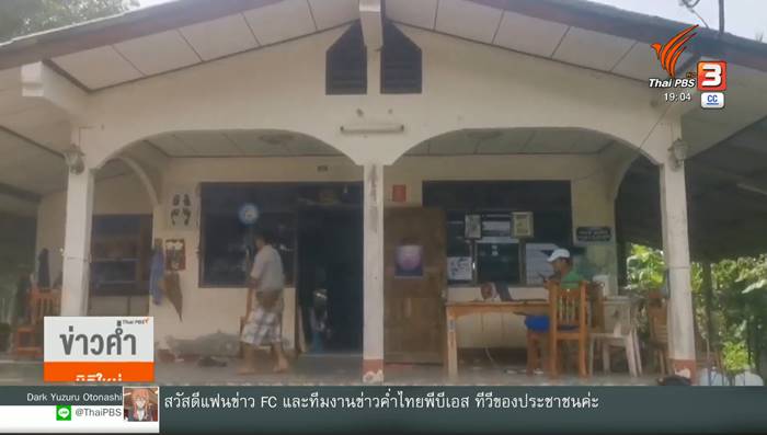 หายตัวปริศนา