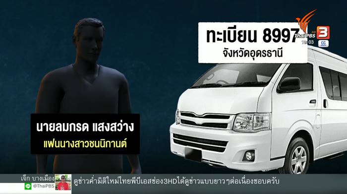 หายตัวปริศนา