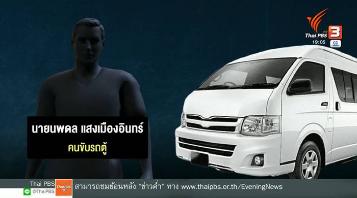 หายตัวปริศนา