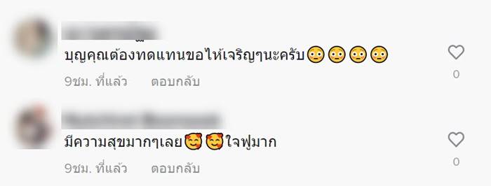 ตอบแทนบุญคุณ