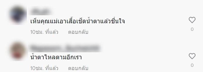 ตอบแทนบุญคุณ