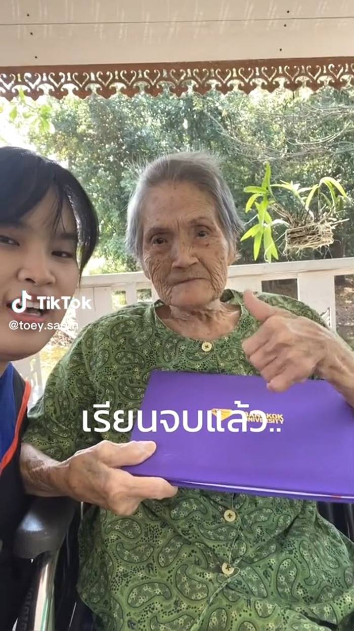 จบปริญญา