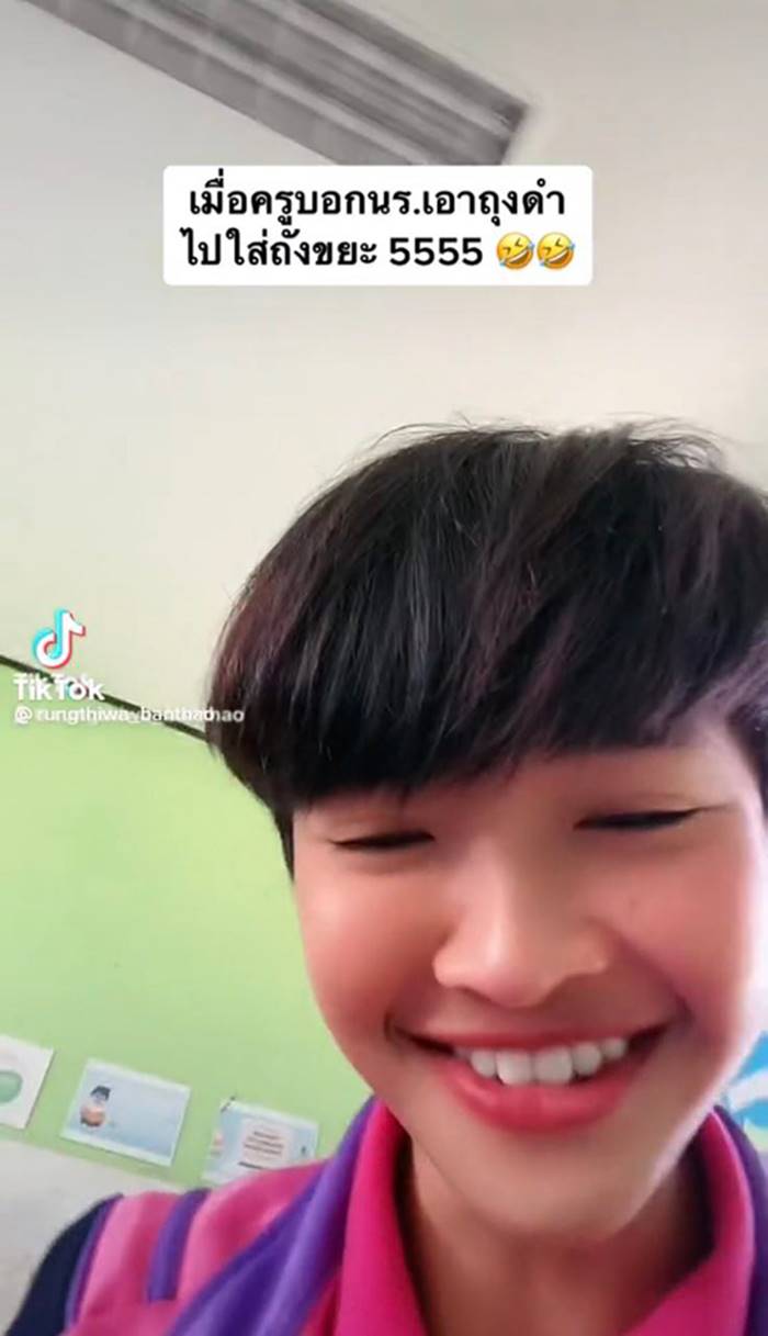 ครู, นักเรียน