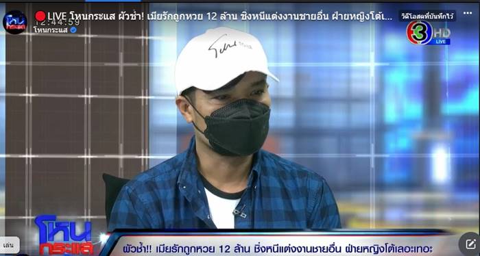 เมียถูกหวยทิ้งผัว