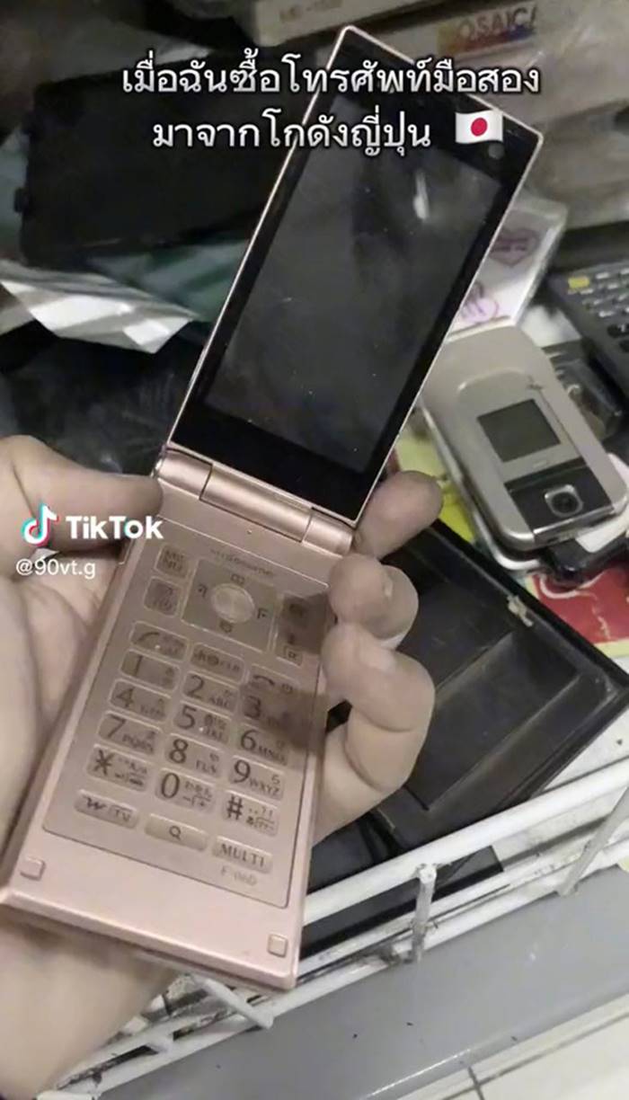  โทรศัพท์มือสอง