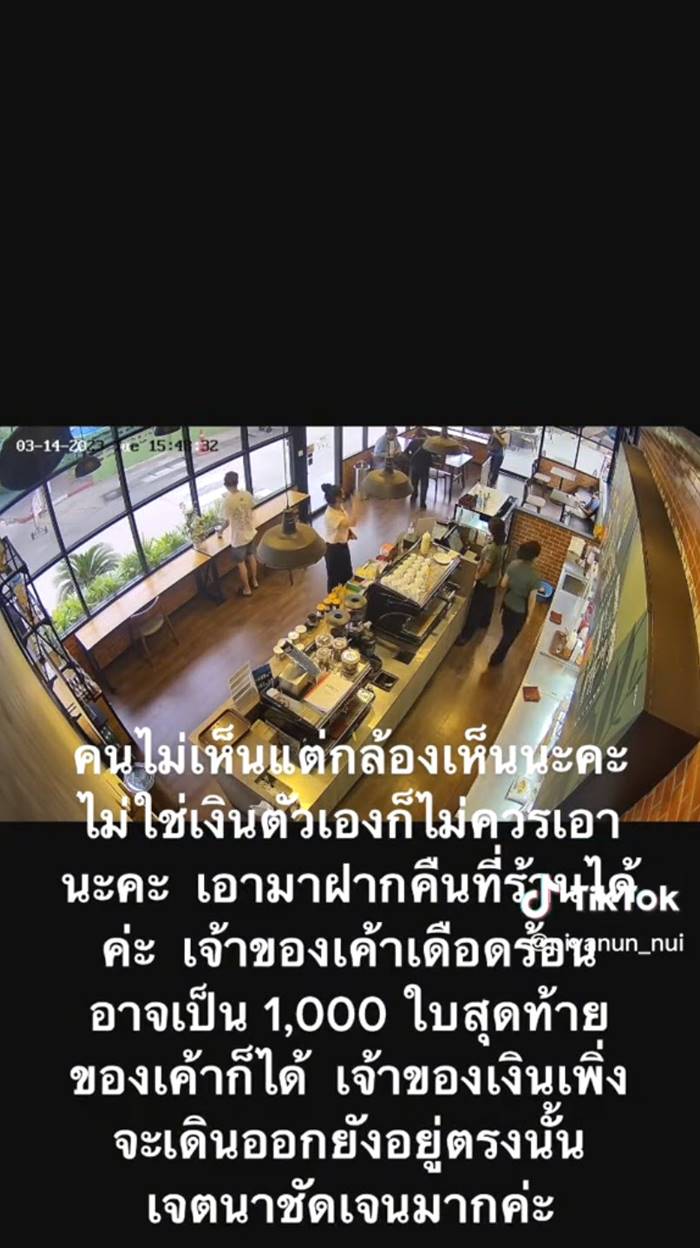 ขโมยเงิน