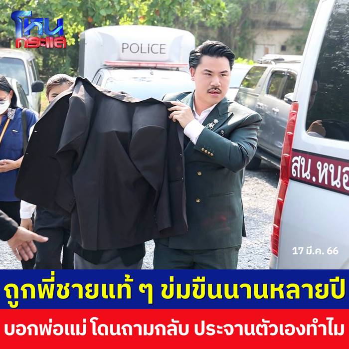 พี่ชายข่มขืนน้องสาว