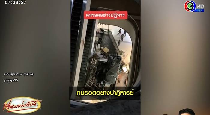 ถอยรถชน