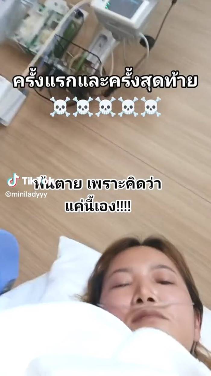 แมลงทอด