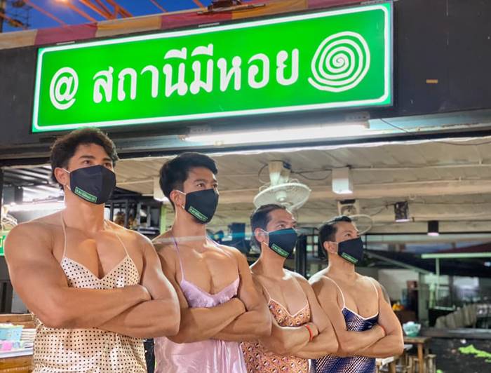 พ่อค้าแซ่บ