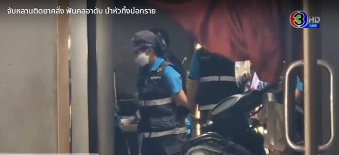 ฟันคออา