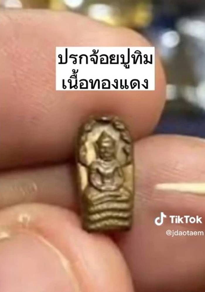 พระเครื่อง