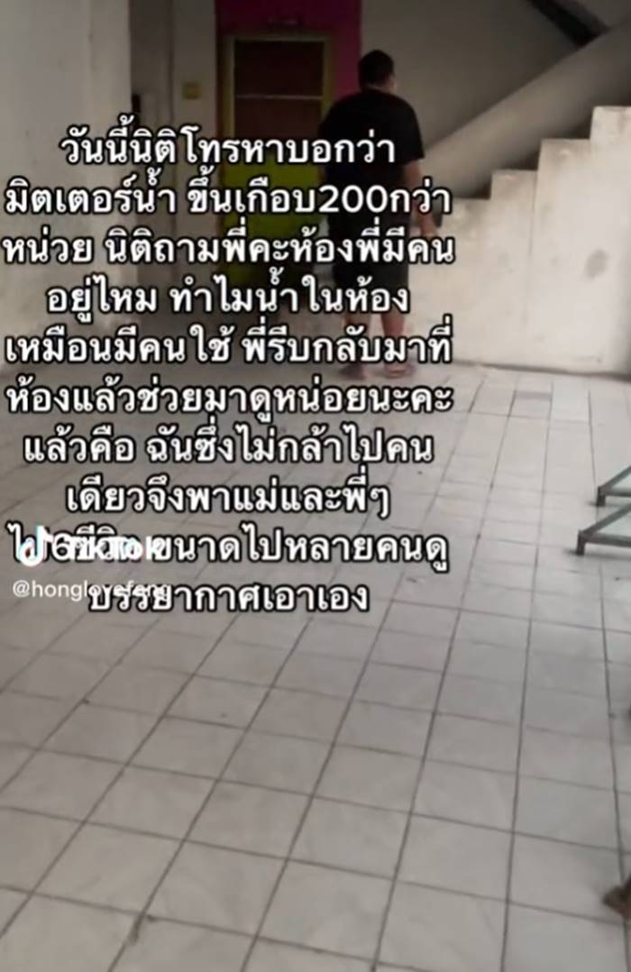 ตึกร้าง