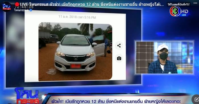 เมียถูกหวยทิ้งผัว