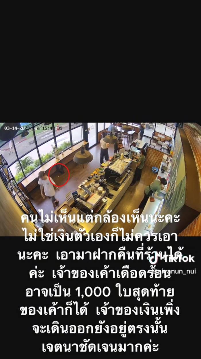 ขโมยเงิน