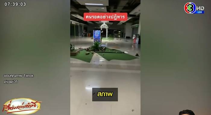 ถอยรถชน