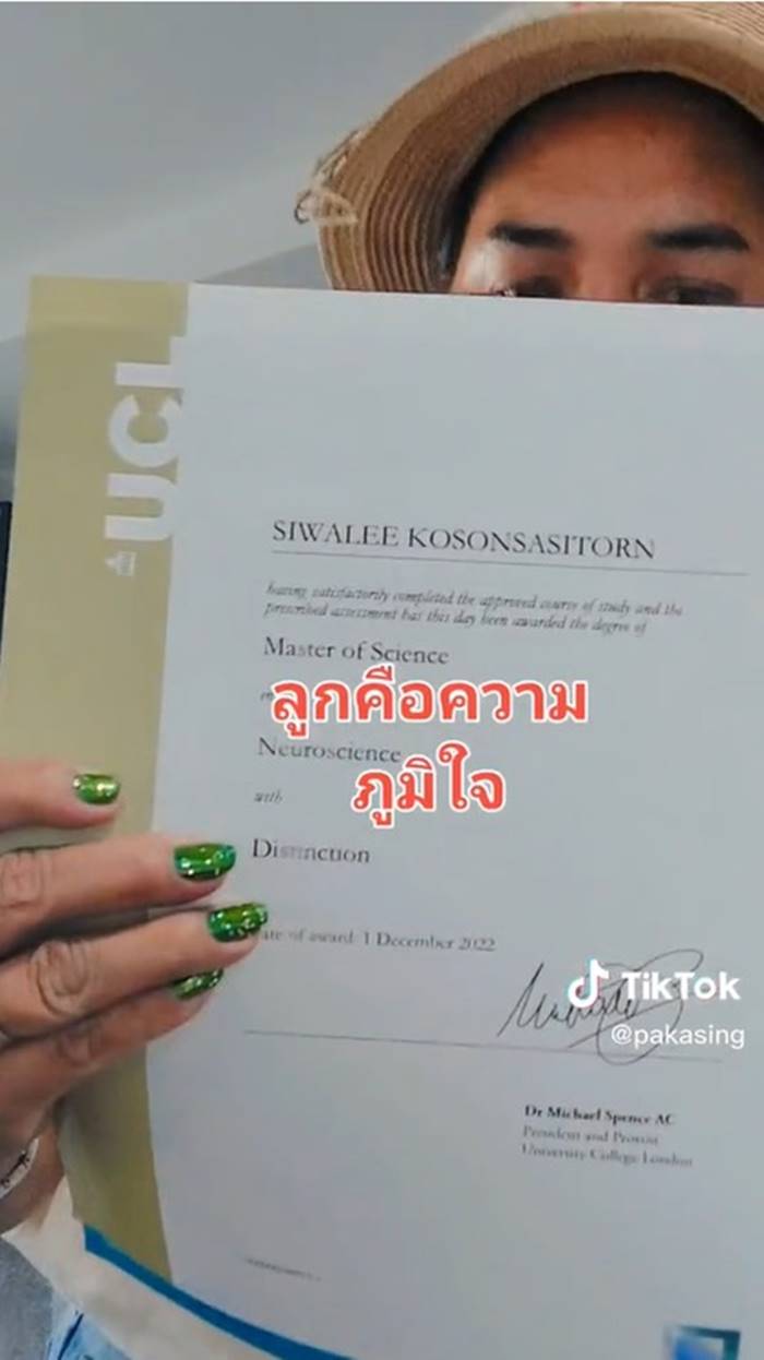  รับปริญญา