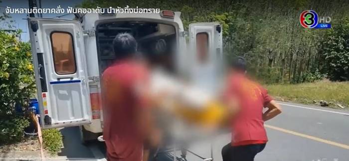 ฟันคออา