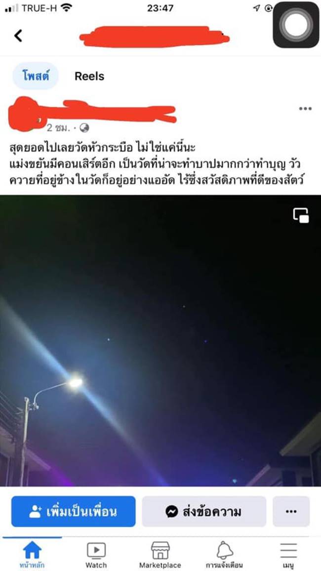 กุ้ง สุทธิราช, วัดบางกระบือ