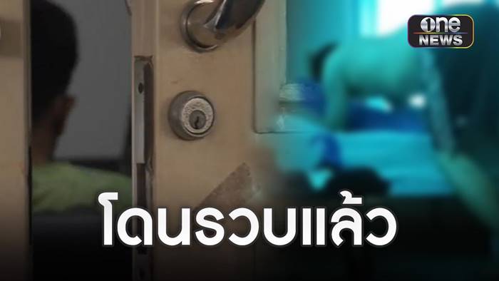 ข่มขืนน้องสาว