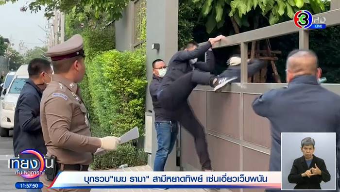 บ้านเมฆ รามา, เมฆ รามา