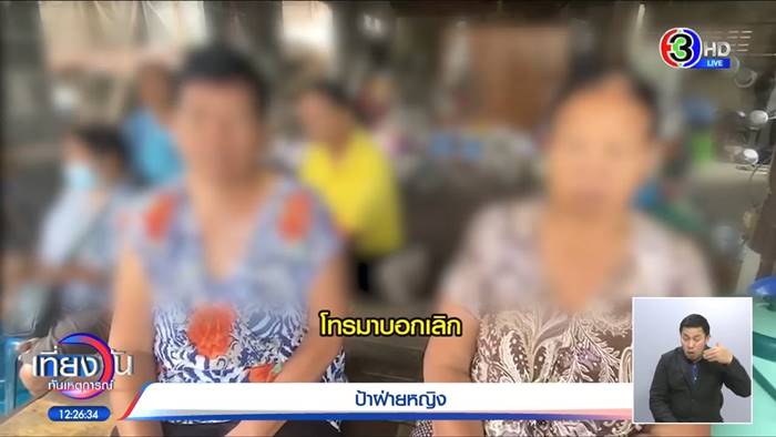 เมียถูกหวยทิ้งผัว