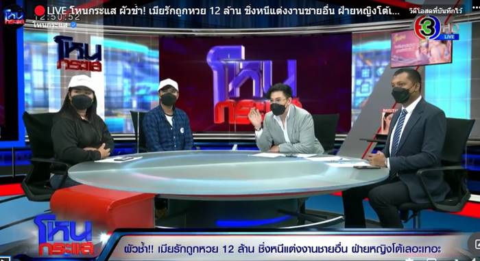 เมียถูกหวยทิ้งผัว