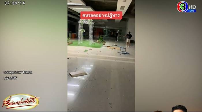 ถอยรถชน