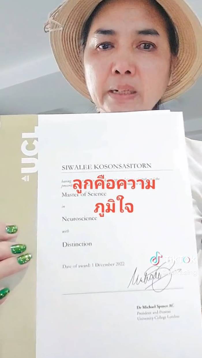  รับปริญญา