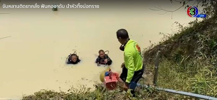 ฟันคออา