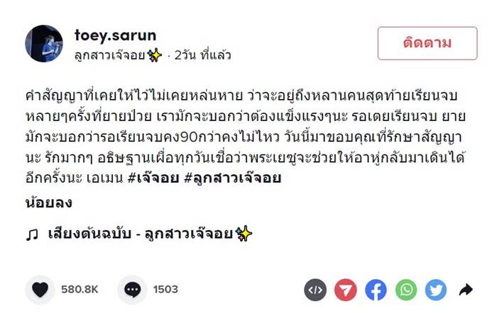 จบปริญญา