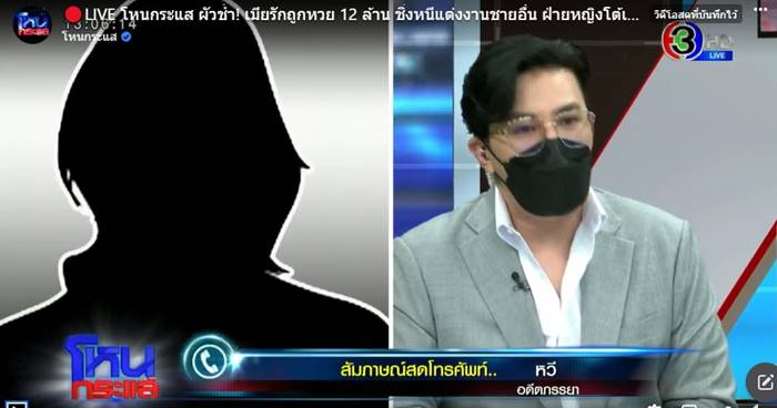 เมียถูกหวยทิ้งผัว