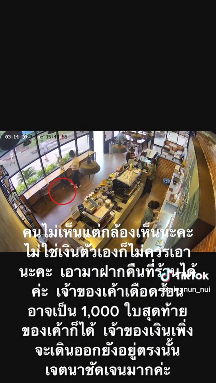 ขโมยเงิน