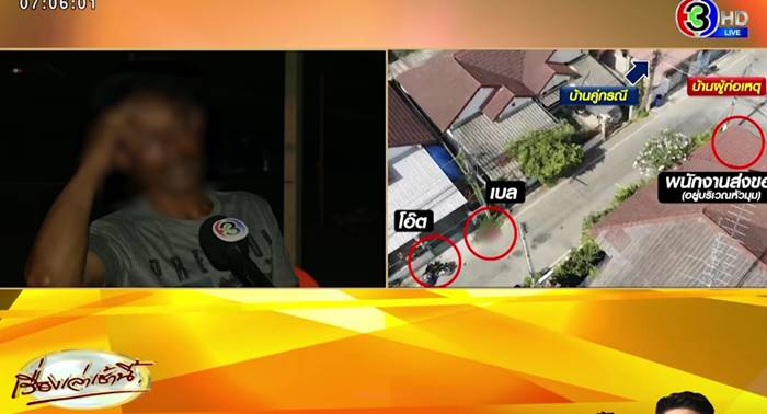 กราดยิงเพชรบุรี