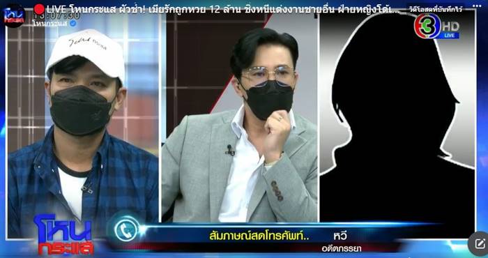 เมียถูกหวยทิ้งผัว