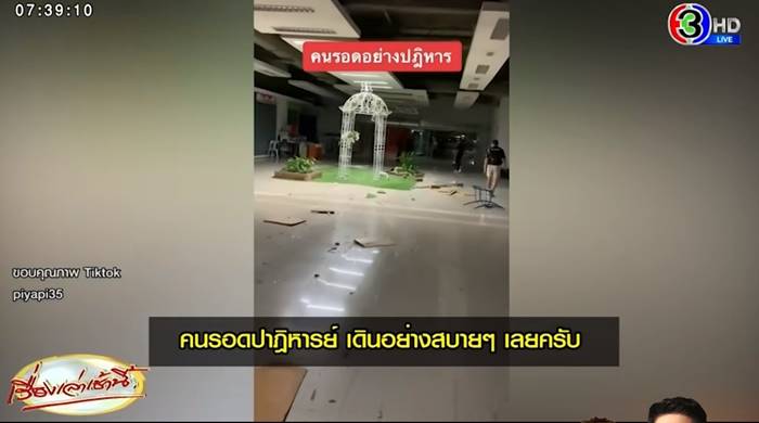 ถอยรถชน