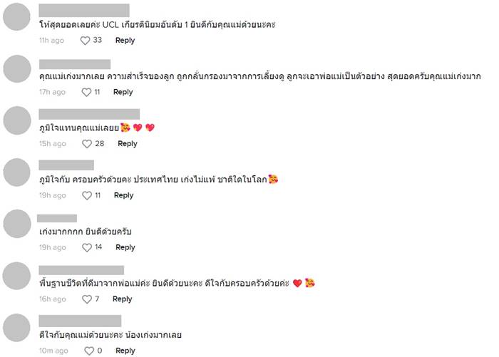  รับปริญญา