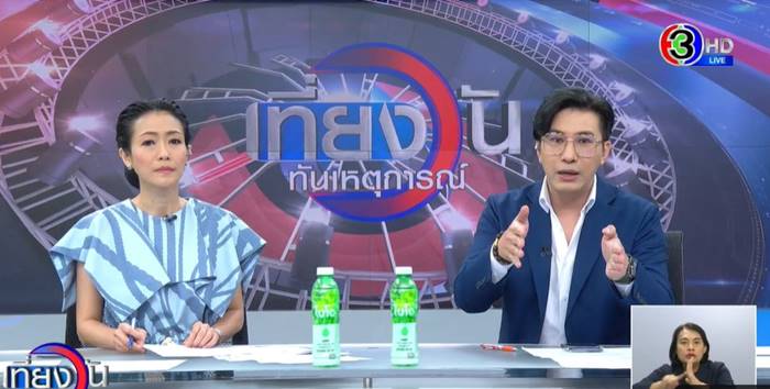 ทนายตั้ม ชูวิทย์