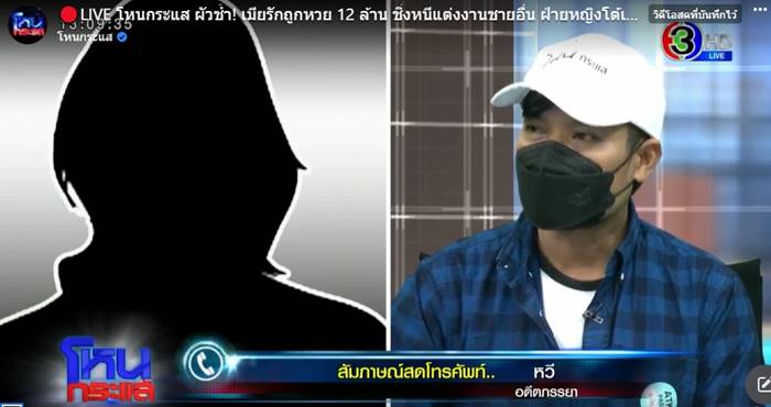 เมียถูกหวยทิ้งผัว