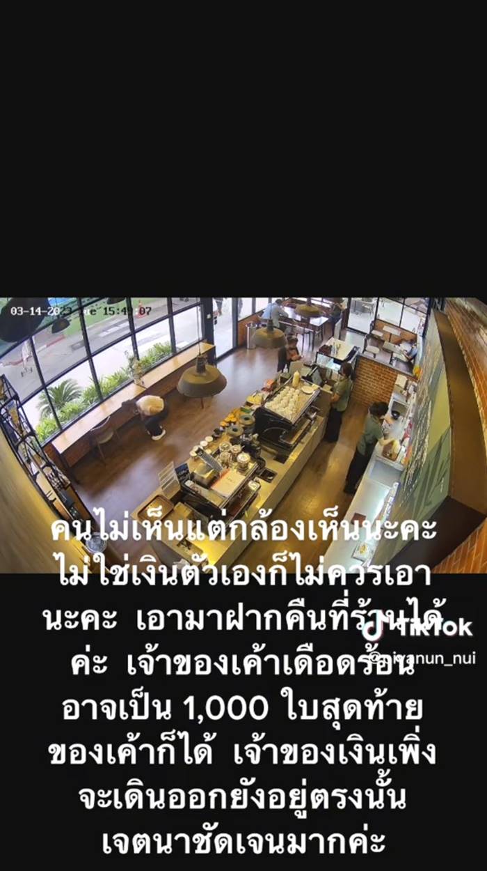 ขโมยเงิน