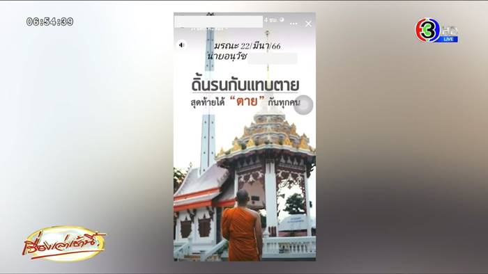 กราดยิงเพชรบุรี