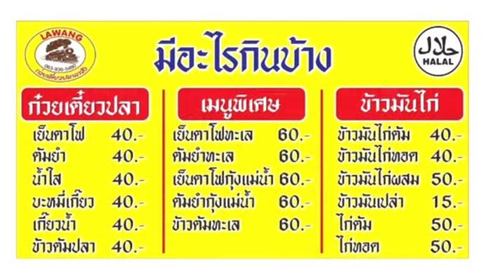 ตอบแทนบุญคุณ