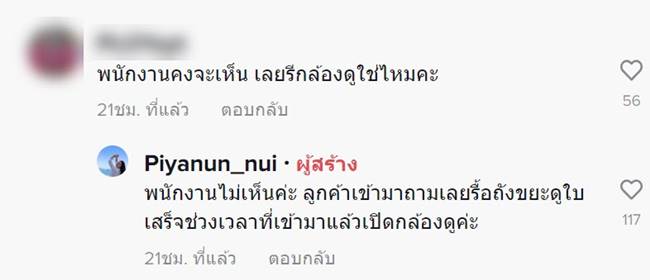 ขโมยเงิน