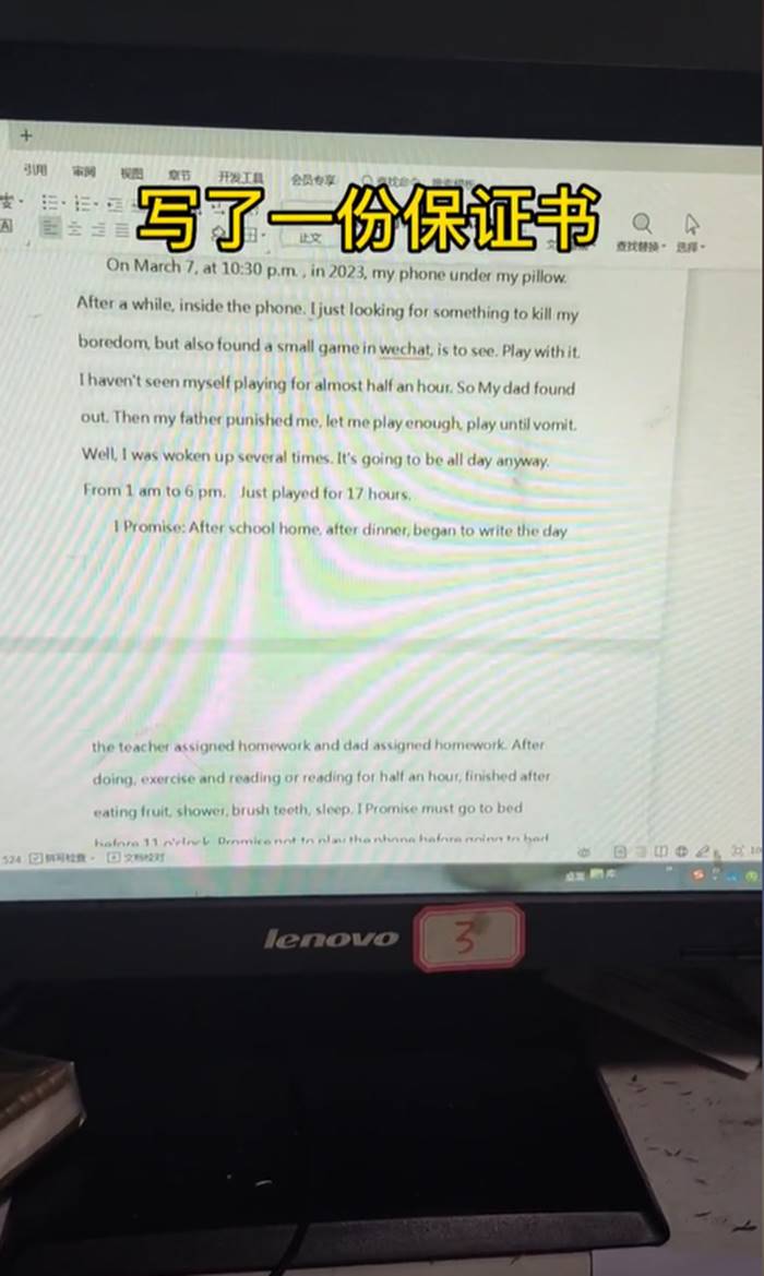 เด็กติดเกม