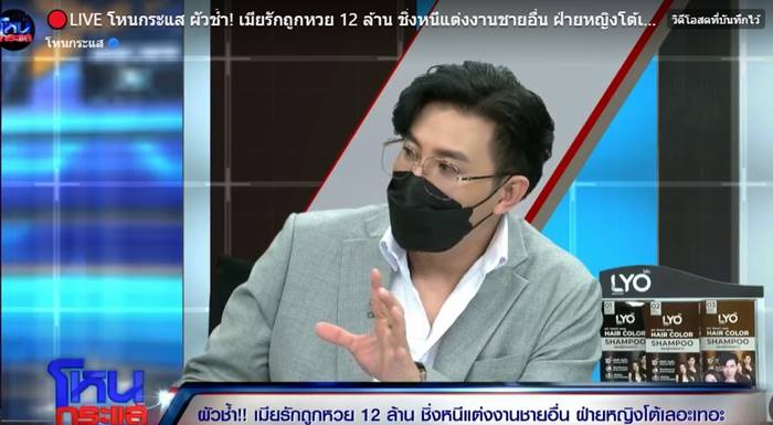 เมียถูกหวยทิ้งผัว