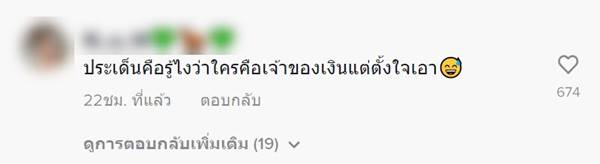 ขโมยเงิน