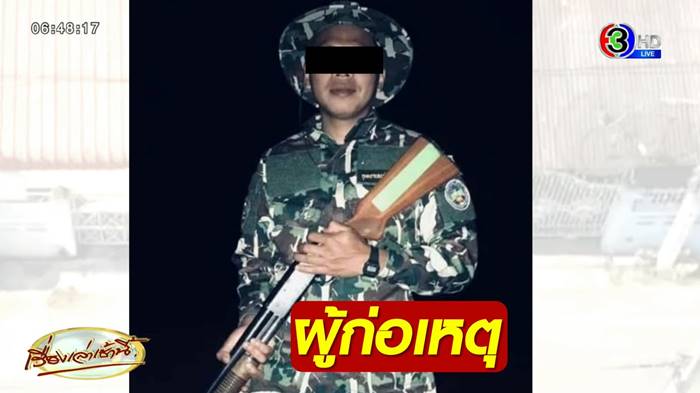 กราดยิงเพชรบุรี